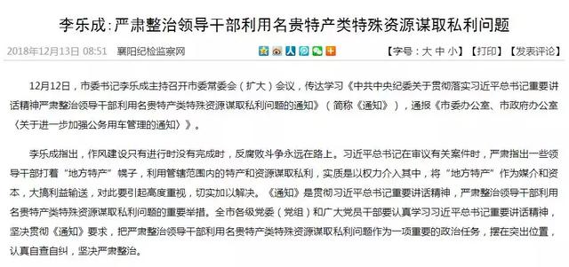 重磅！中央纪委下发通知后，各地统一行动