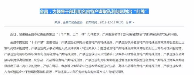 重磅！中央纪委下发通知后，各地统一行动